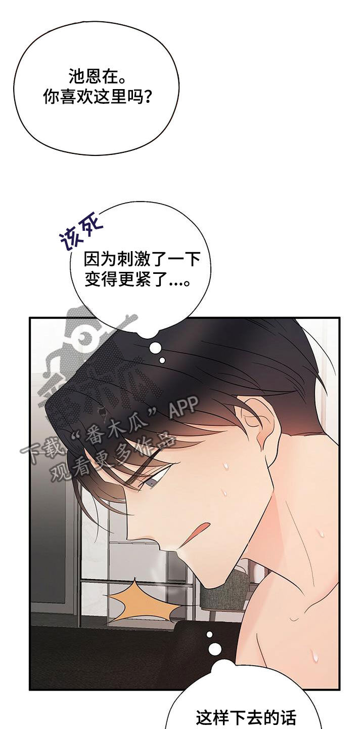 第47章：出大事了6
