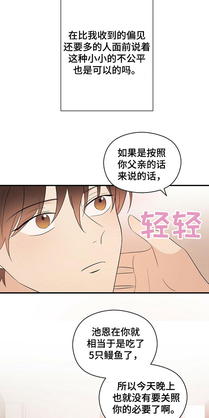 第41章：不用关照10