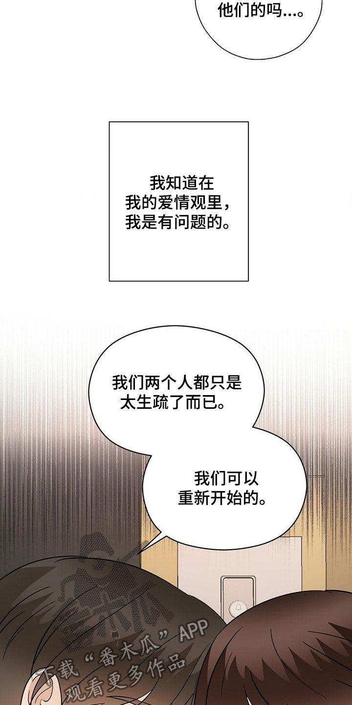 第74章：纠缠12