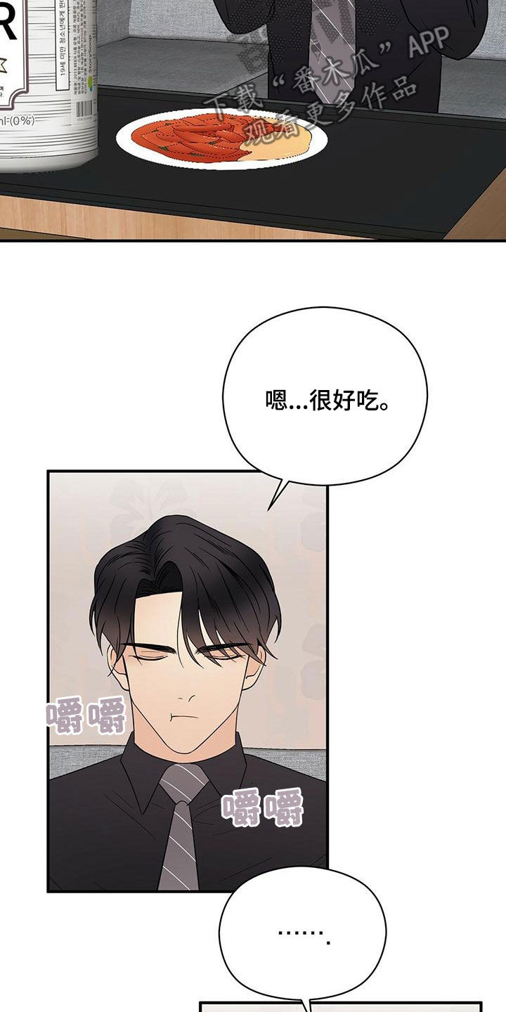 第56章：想多了8