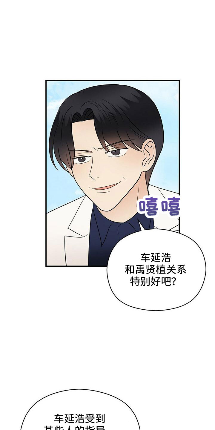 第65章：危险游戏11