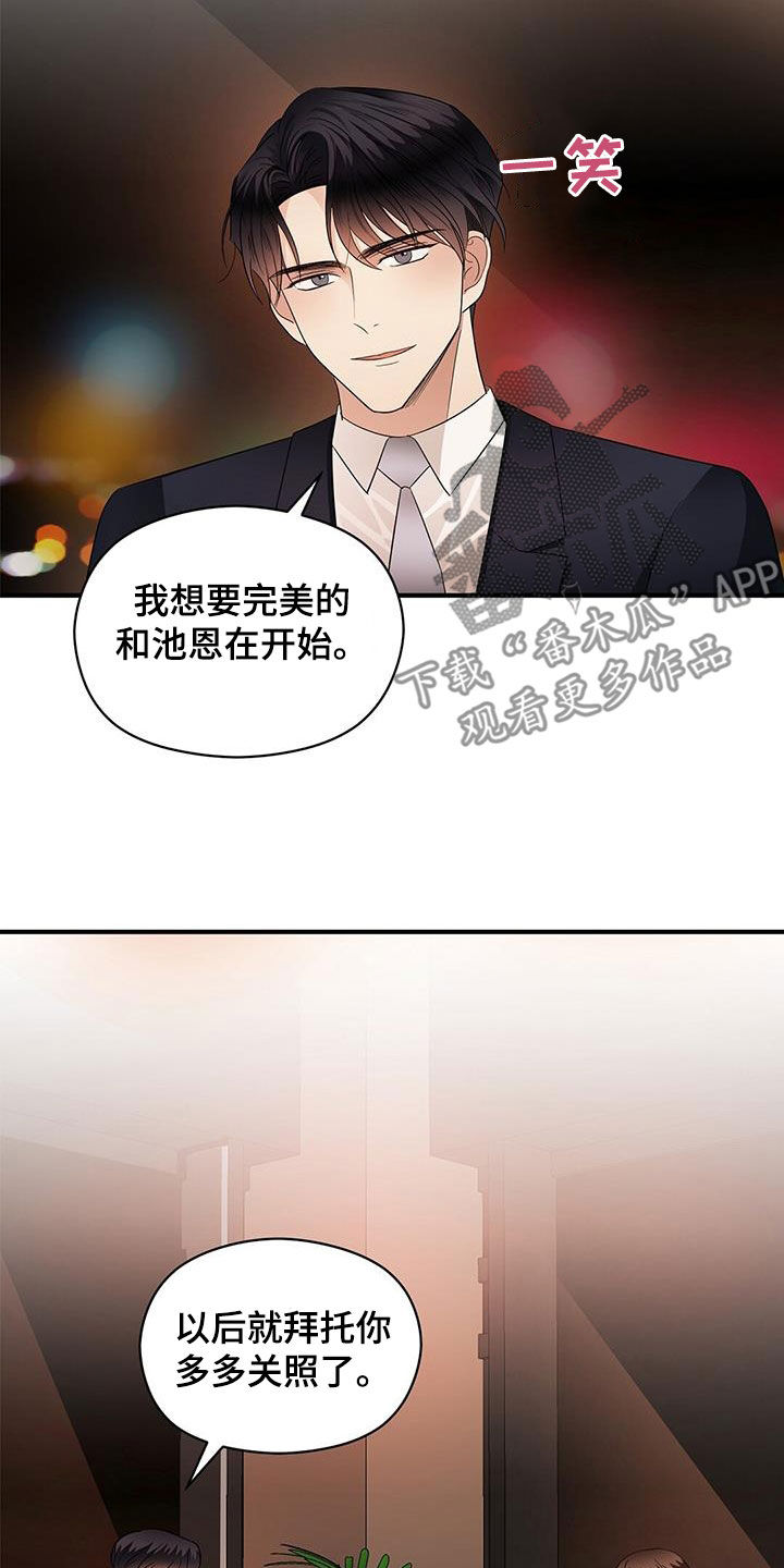 第108章：重新开始（完结）23