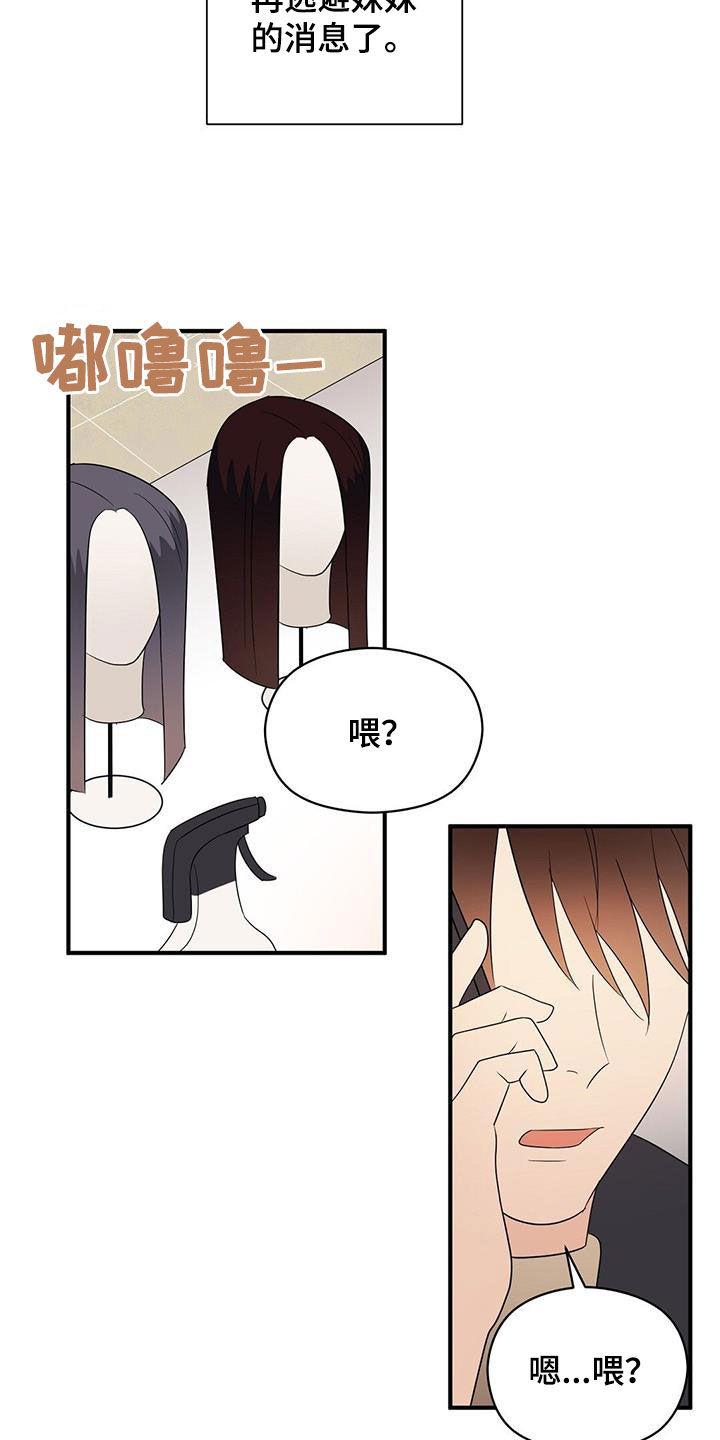 第105章：联系15