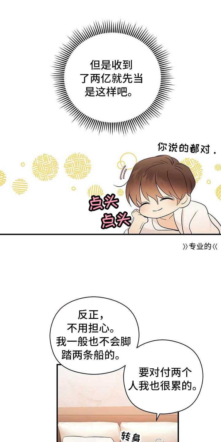第18章：戏耍9