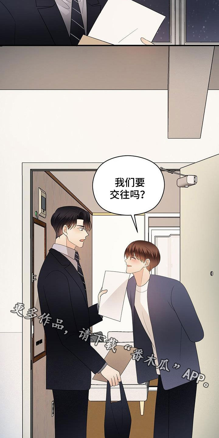 第107章：新合约23