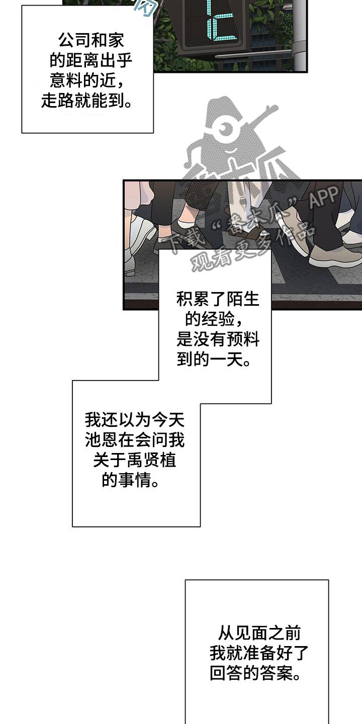 第88章：提问18