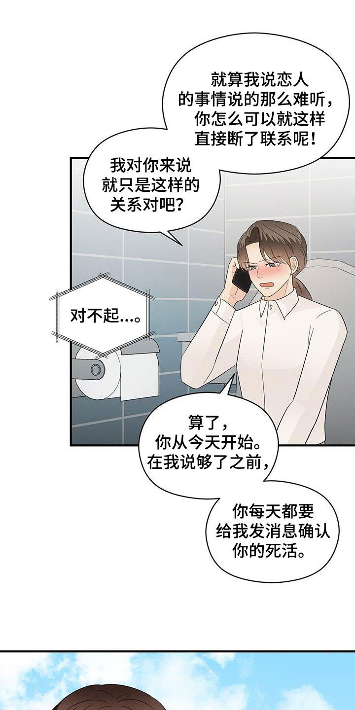 第106章：好想他19