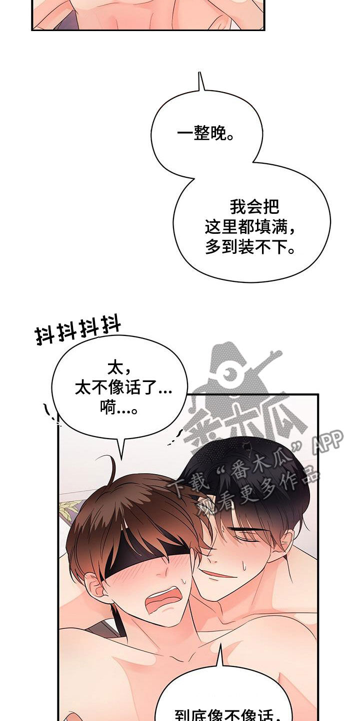 第103章：分手3
