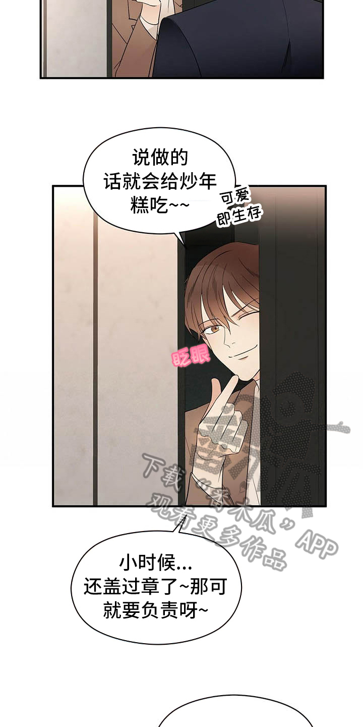 第15章：跟踪2