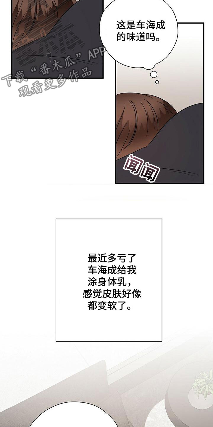 第70章：余韵13