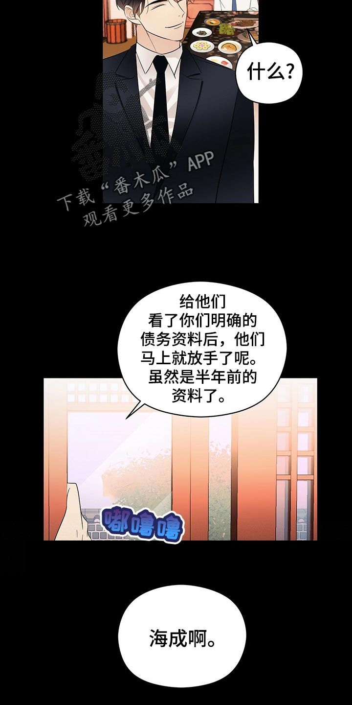 第22章：花招16