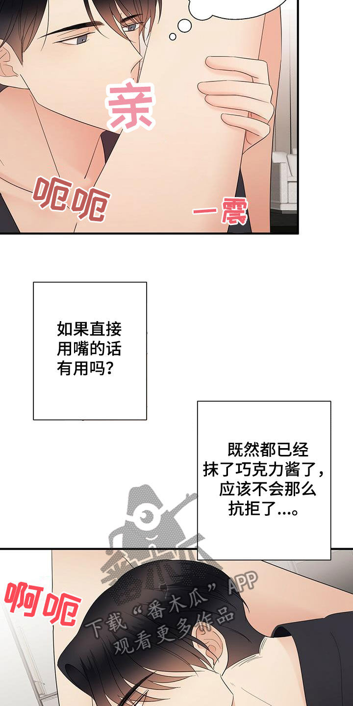 第45章：我会轻轻的10