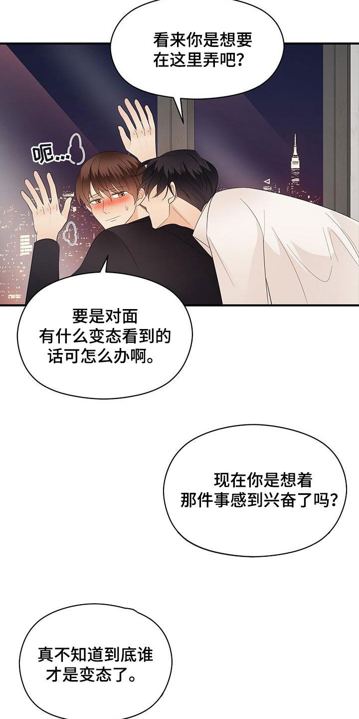 第84章：现在知道了19
