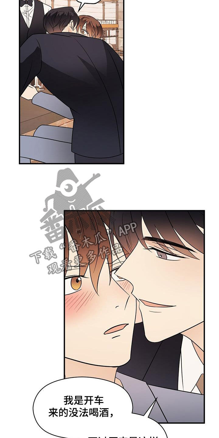 第82章：喝酒20
