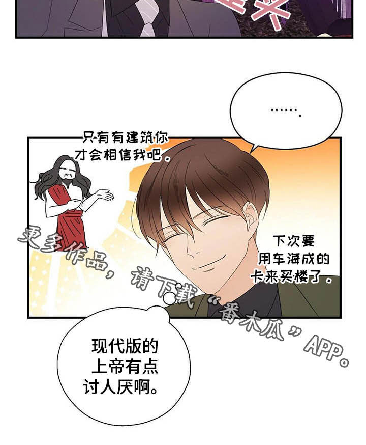 第38章：讨人厌15