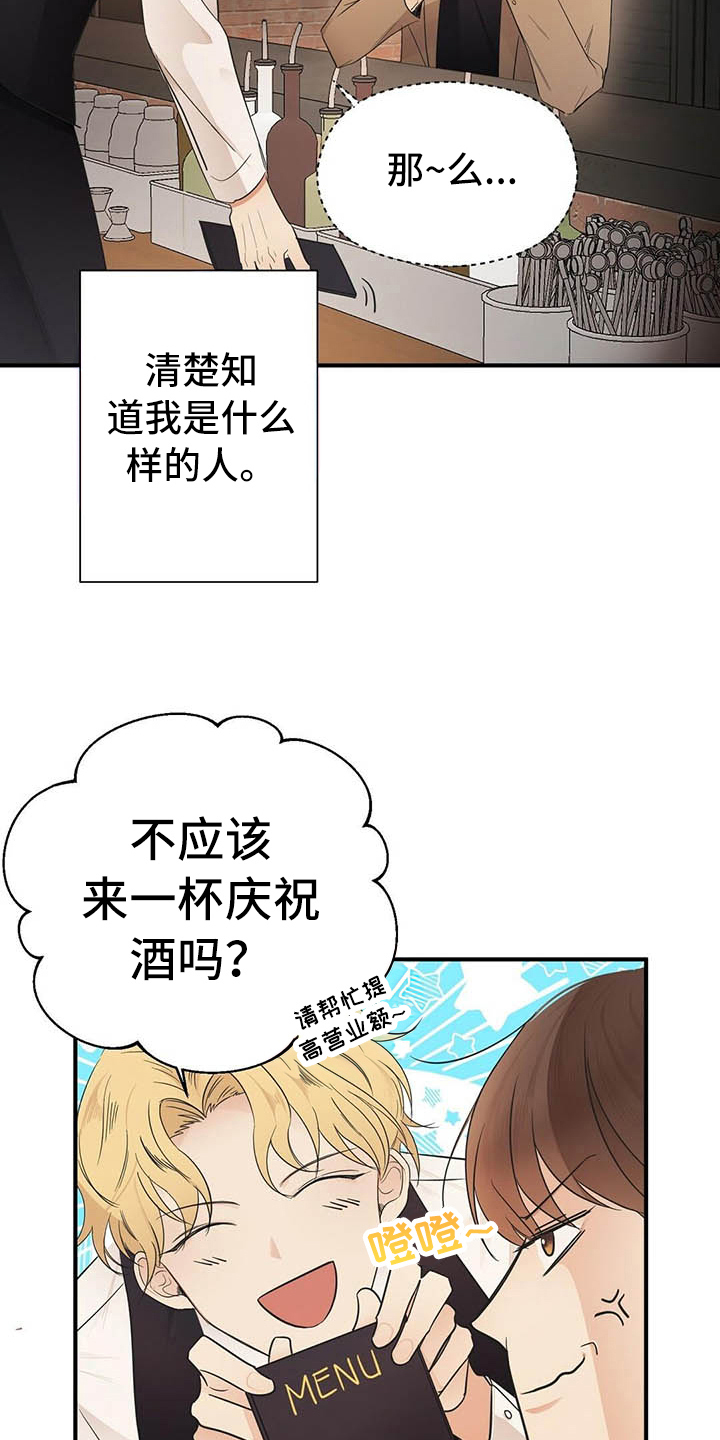 第4章：点酒12