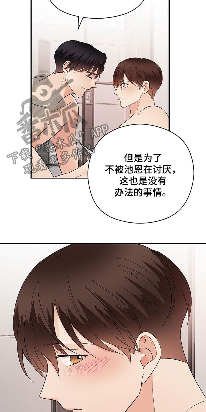 第79章：不要停下来17