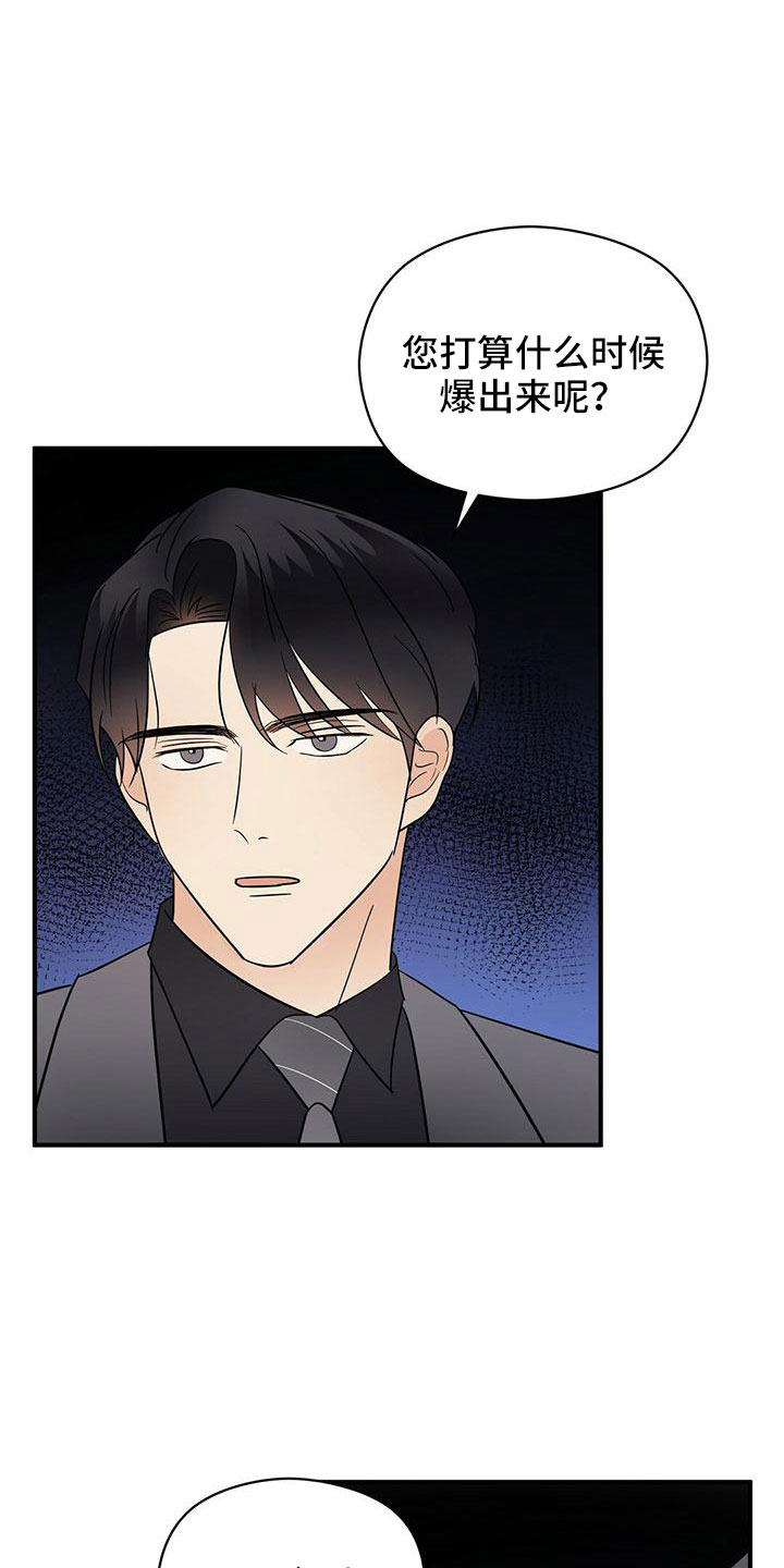 第64章：不爽25