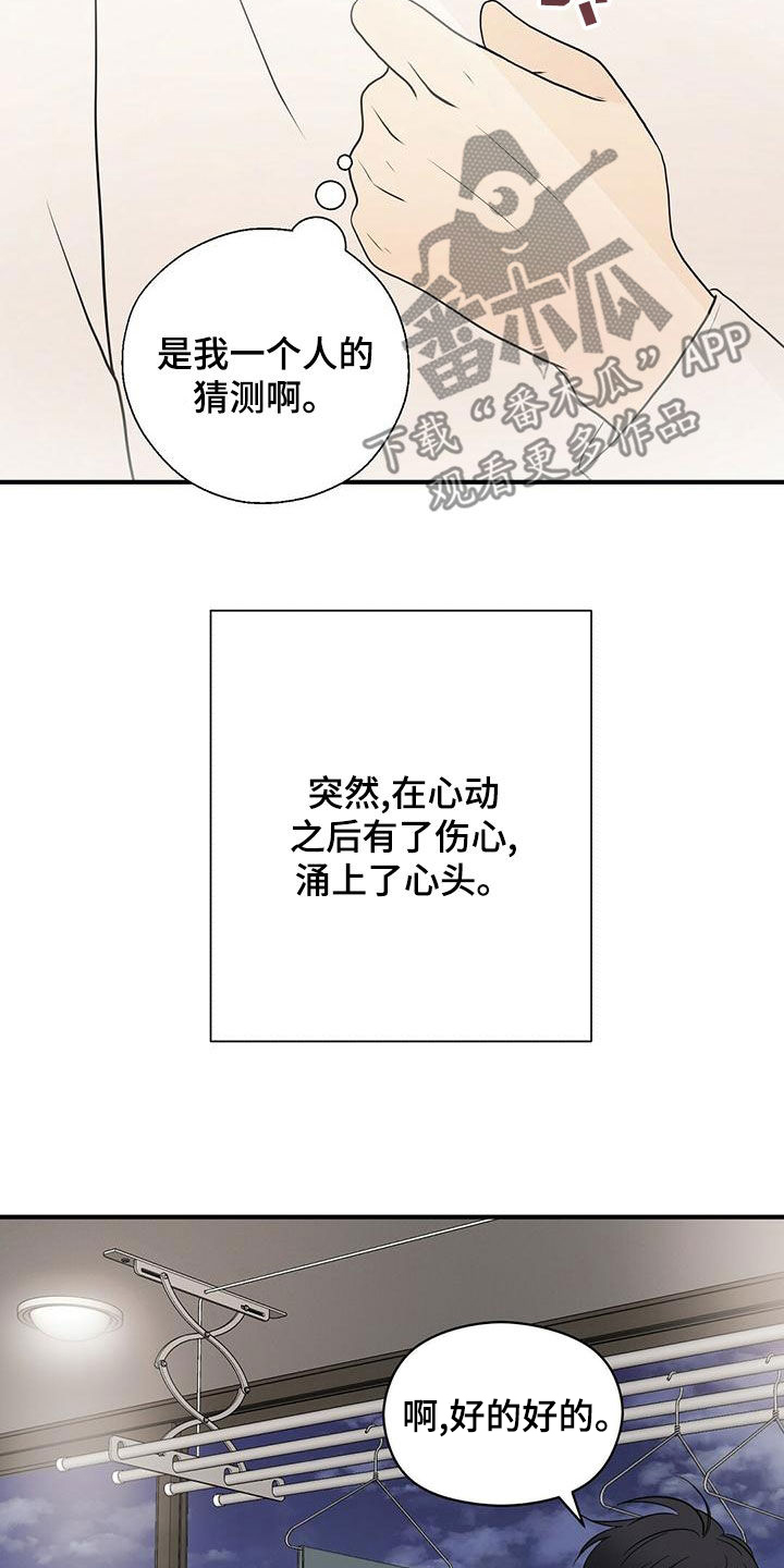 第57章：感情13