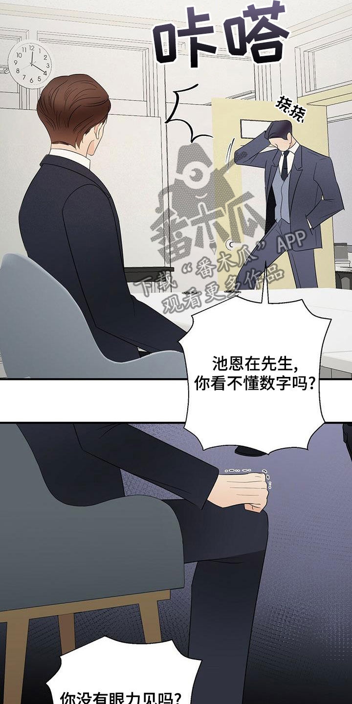 第52章：无法反驳18