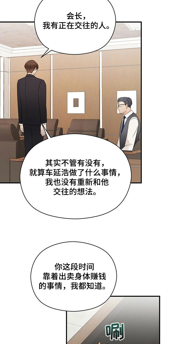 第73章：嘲讽13