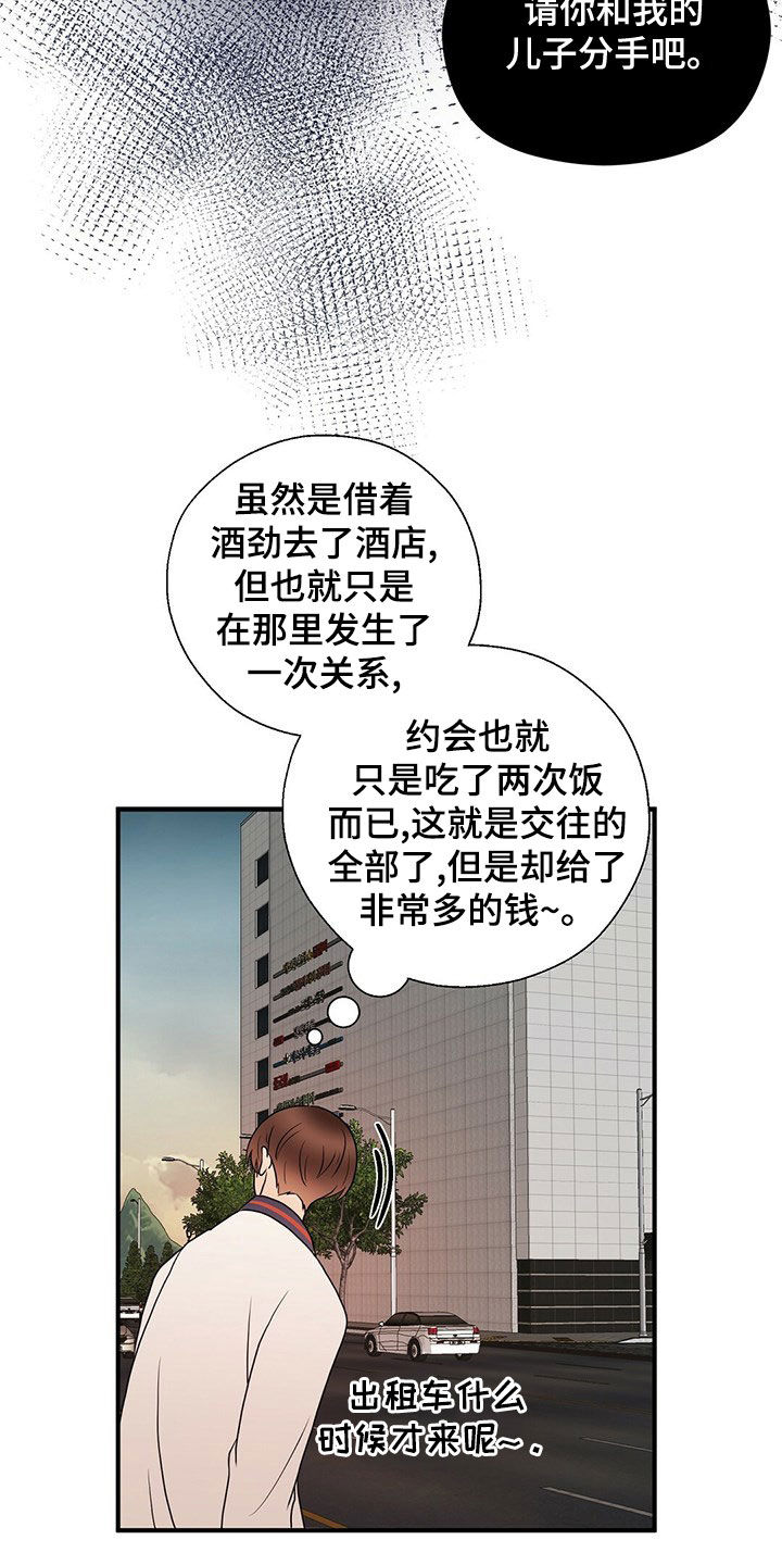 第54章：落选14