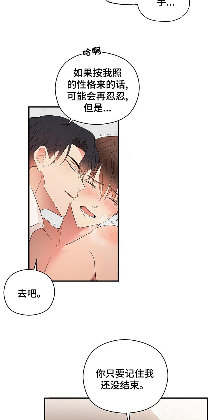 第29章：狠毒的记忆15