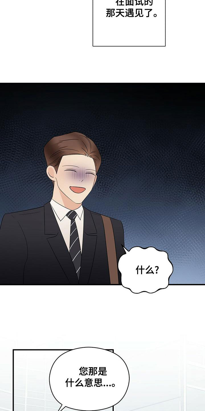 第52章：无法反驳6