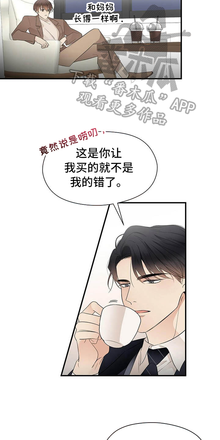 第13章：角色9