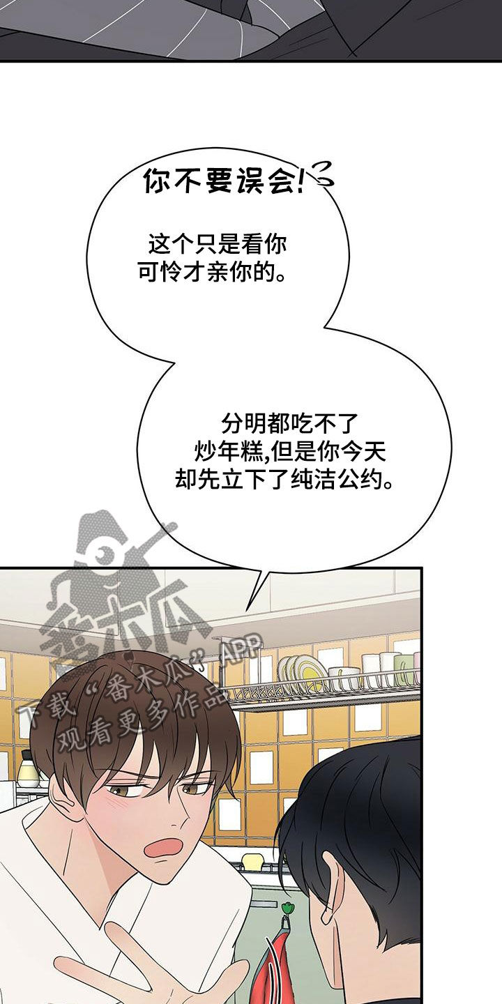 第56章：想多了14