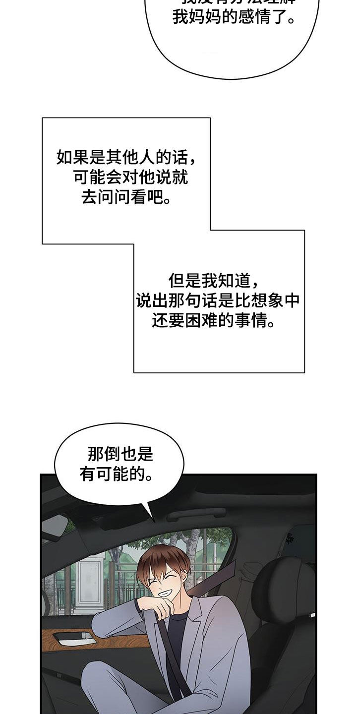 第84章：现在知道了8