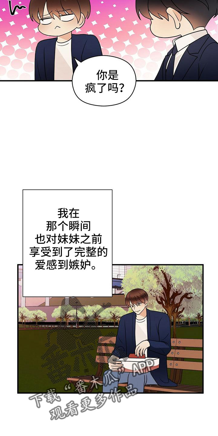 第67章：太容易失分了22