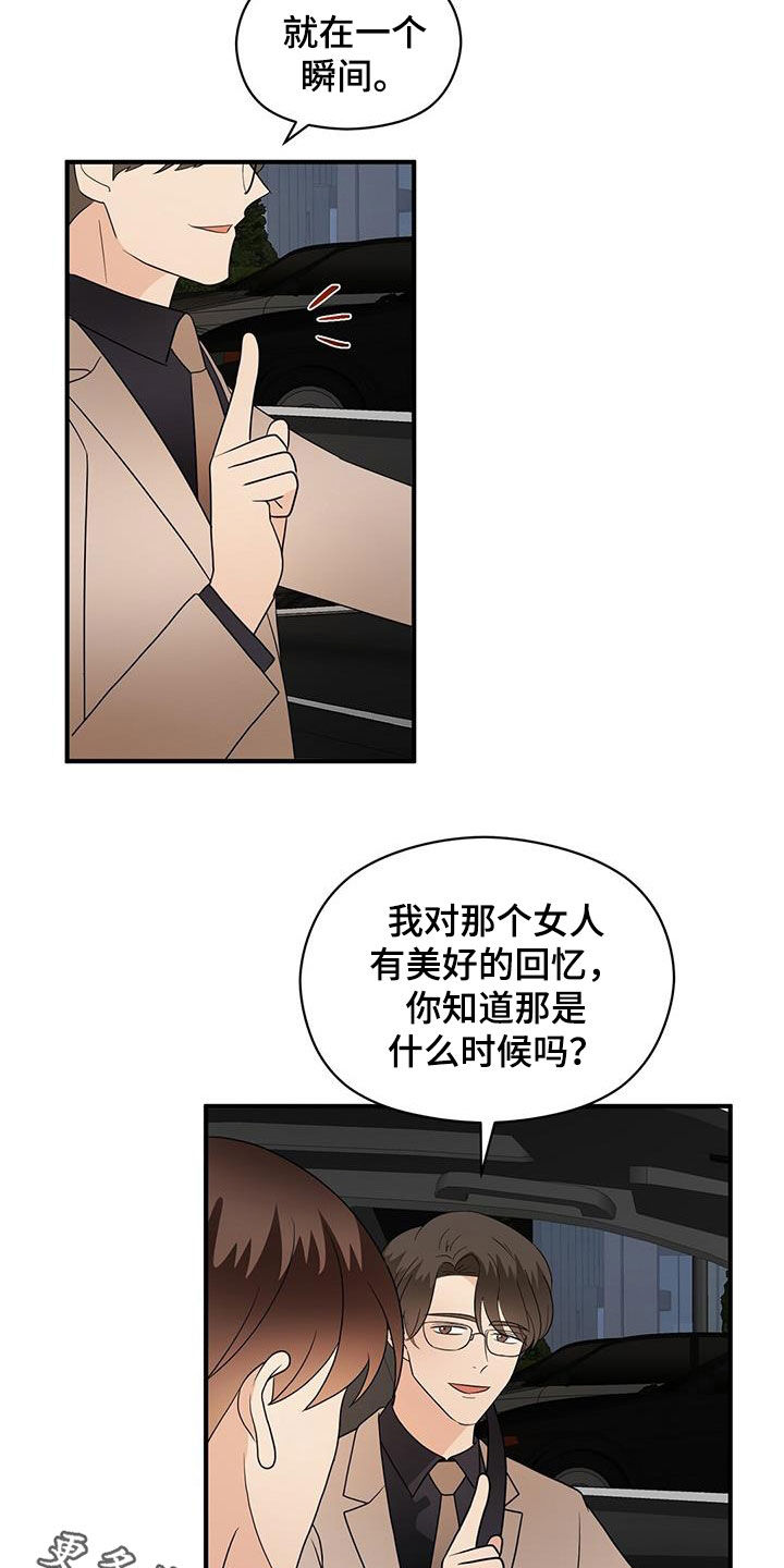 第95章：苦情戏20
