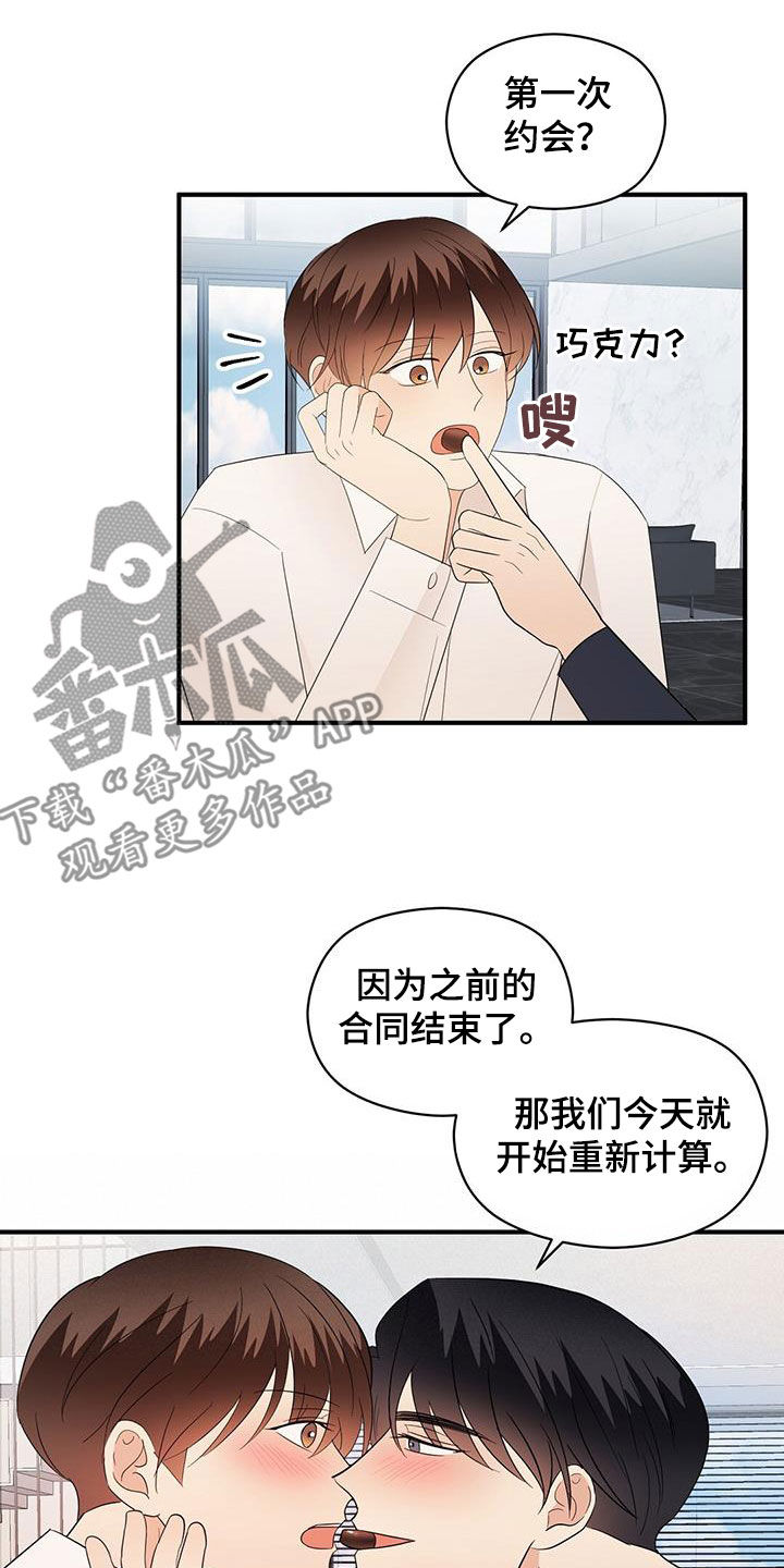 第108章：重新开始（完结）12