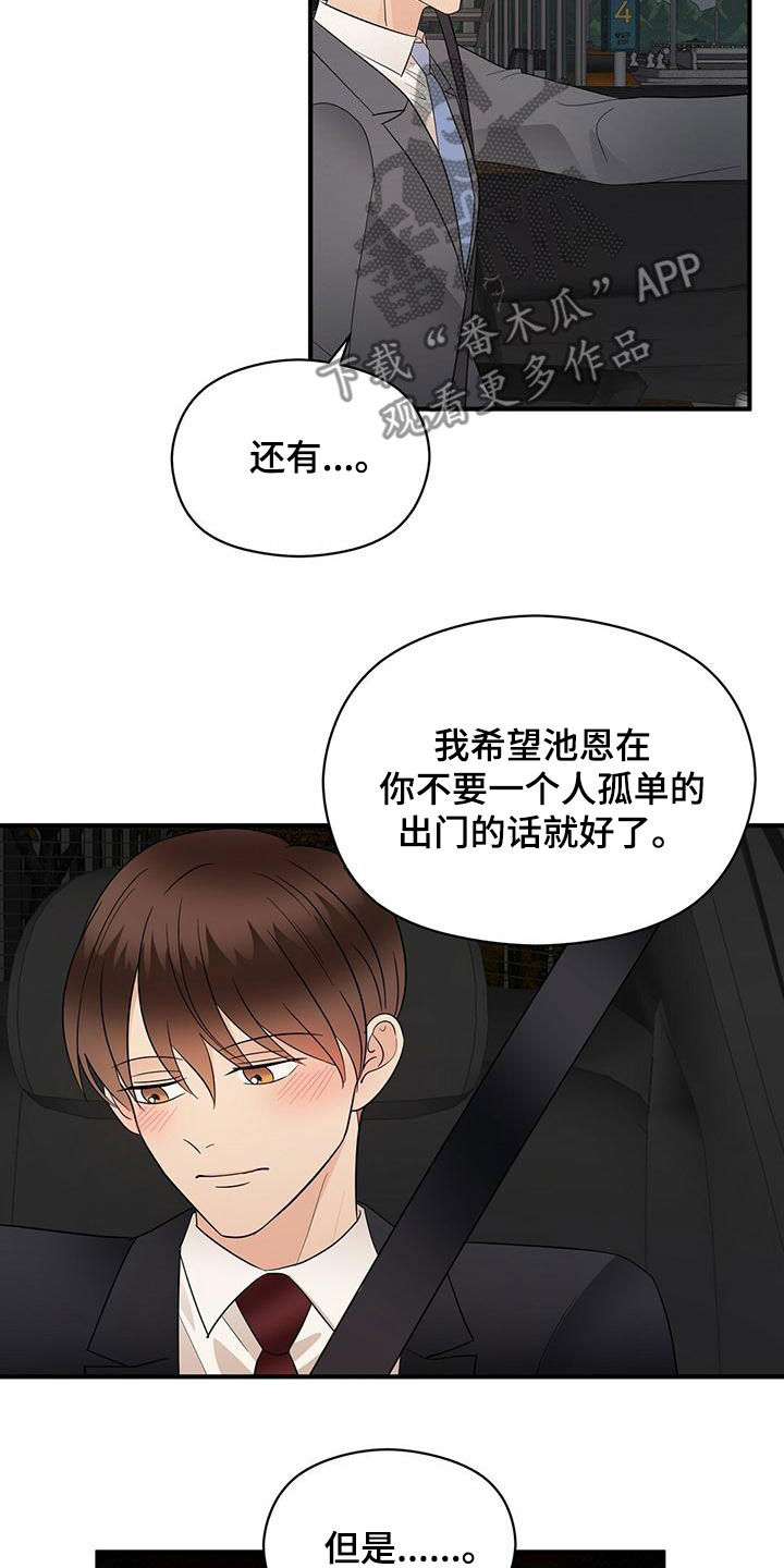 第76章：下雨15