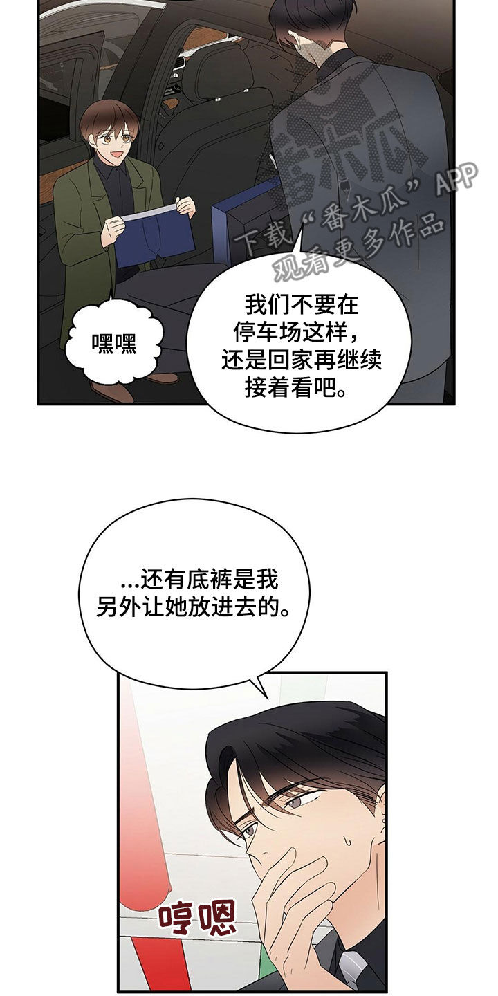 第40章：疯狂购物14