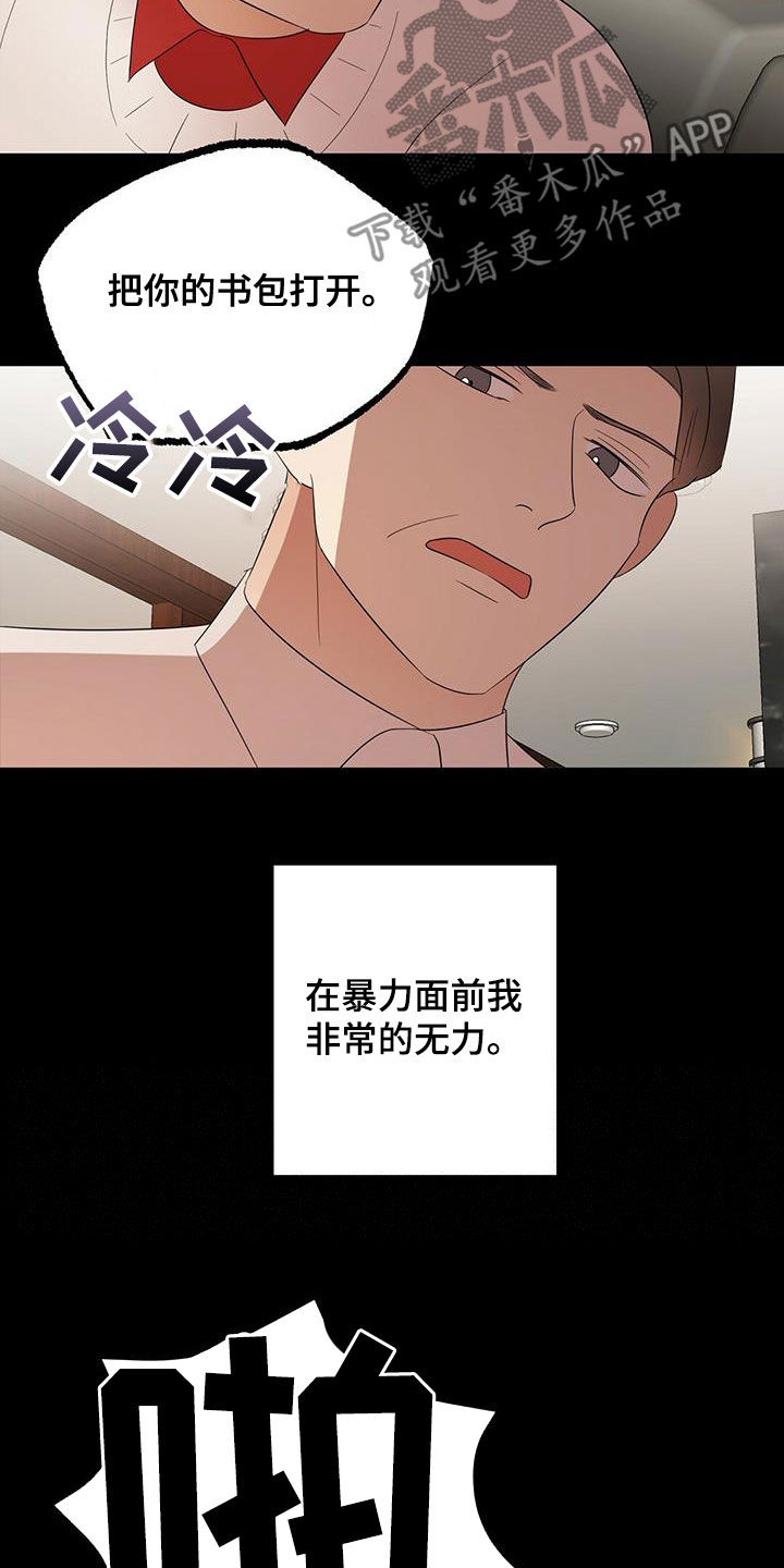 第49章：悲惨9