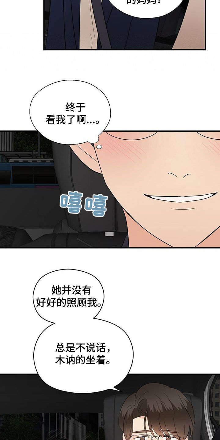第95章：苦情戏16