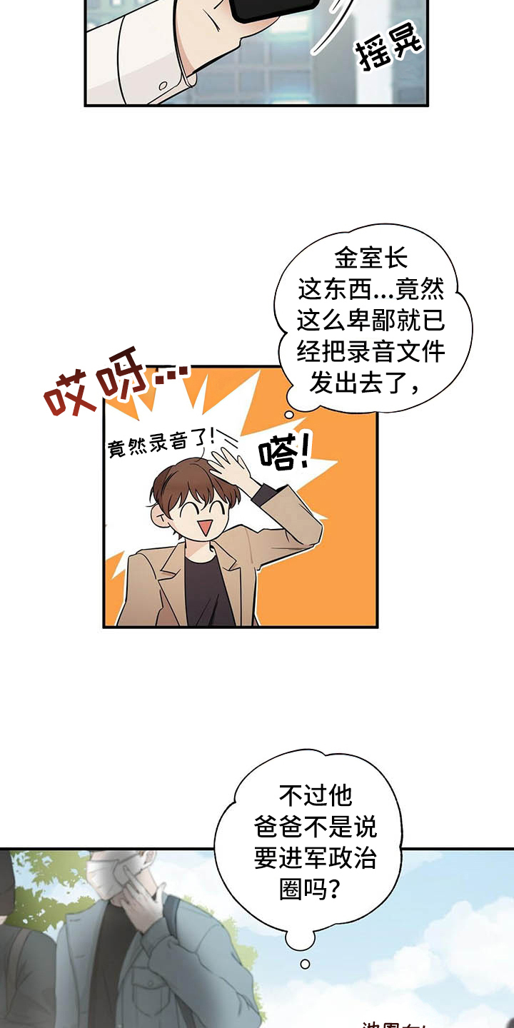 第1章：分手14
