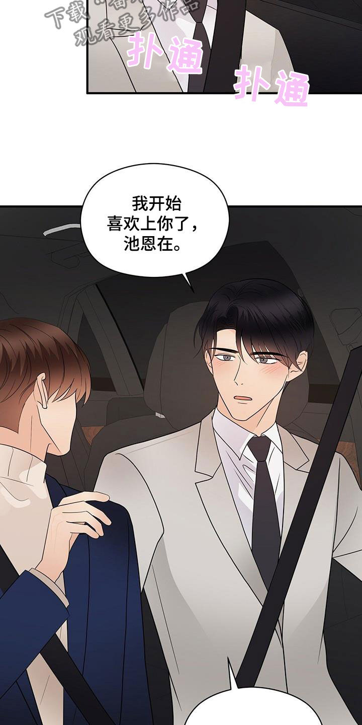 第100章：因为喜欢23