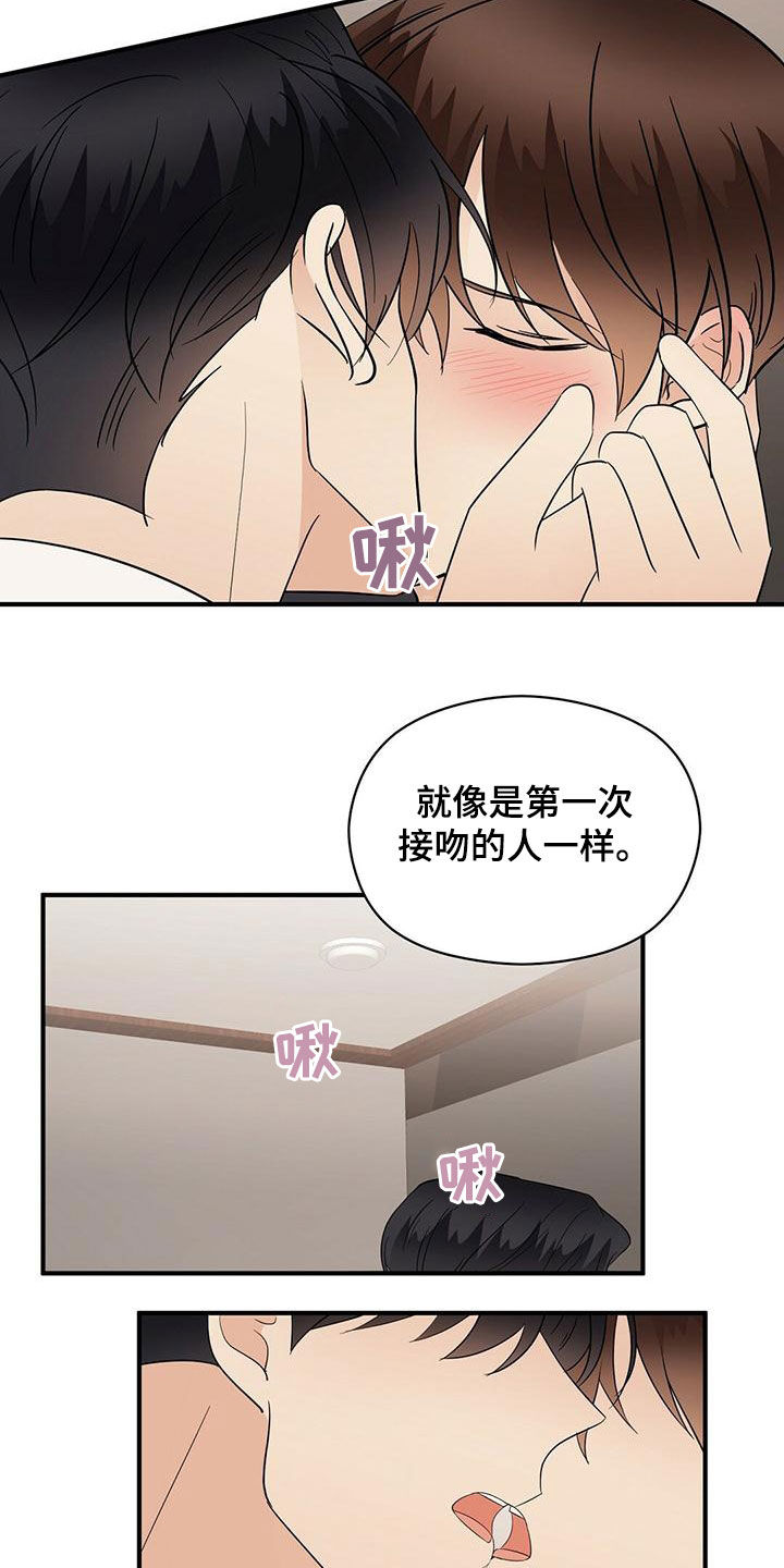 第77章：慢慢来10