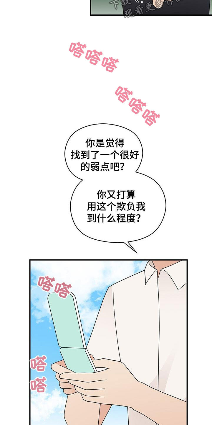 第91章：求你别管我14