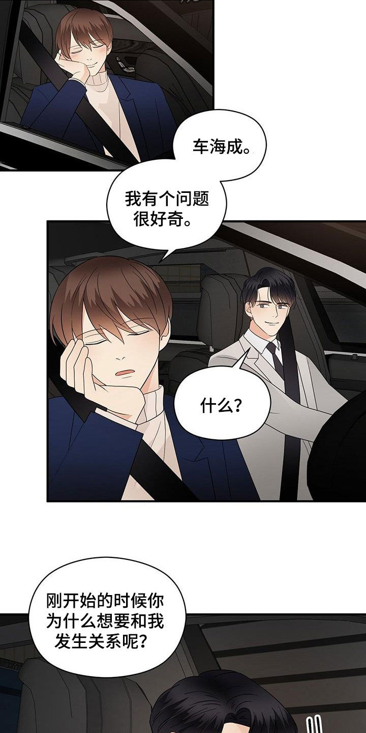 第100章：因为喜欢17
