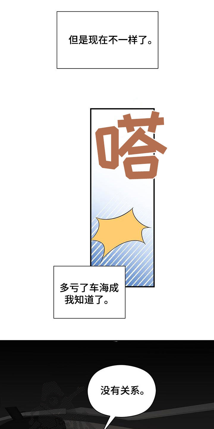 第97章：底牌3