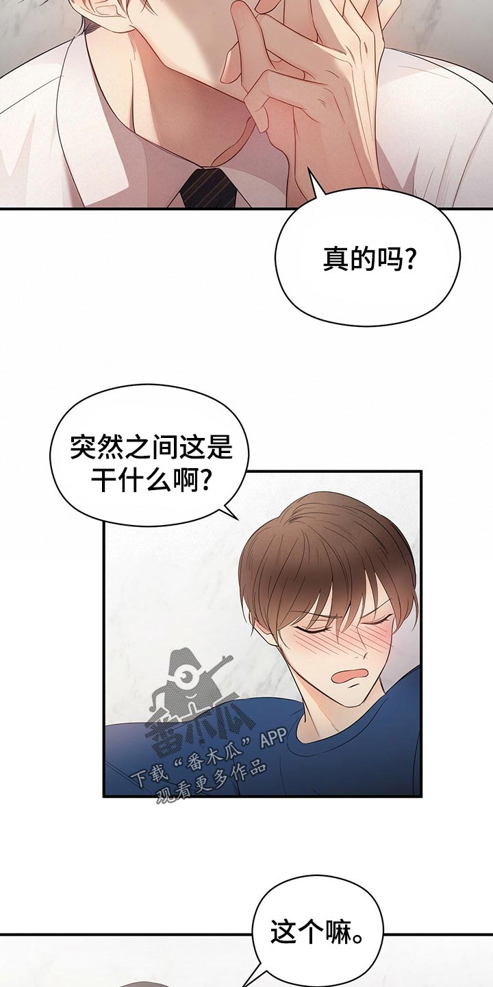 第27章：建议5