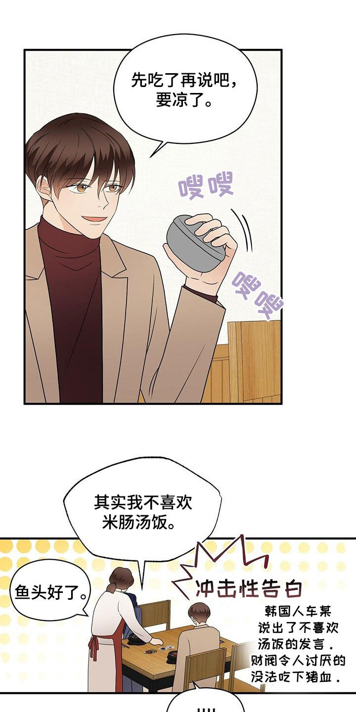第87章：美食9