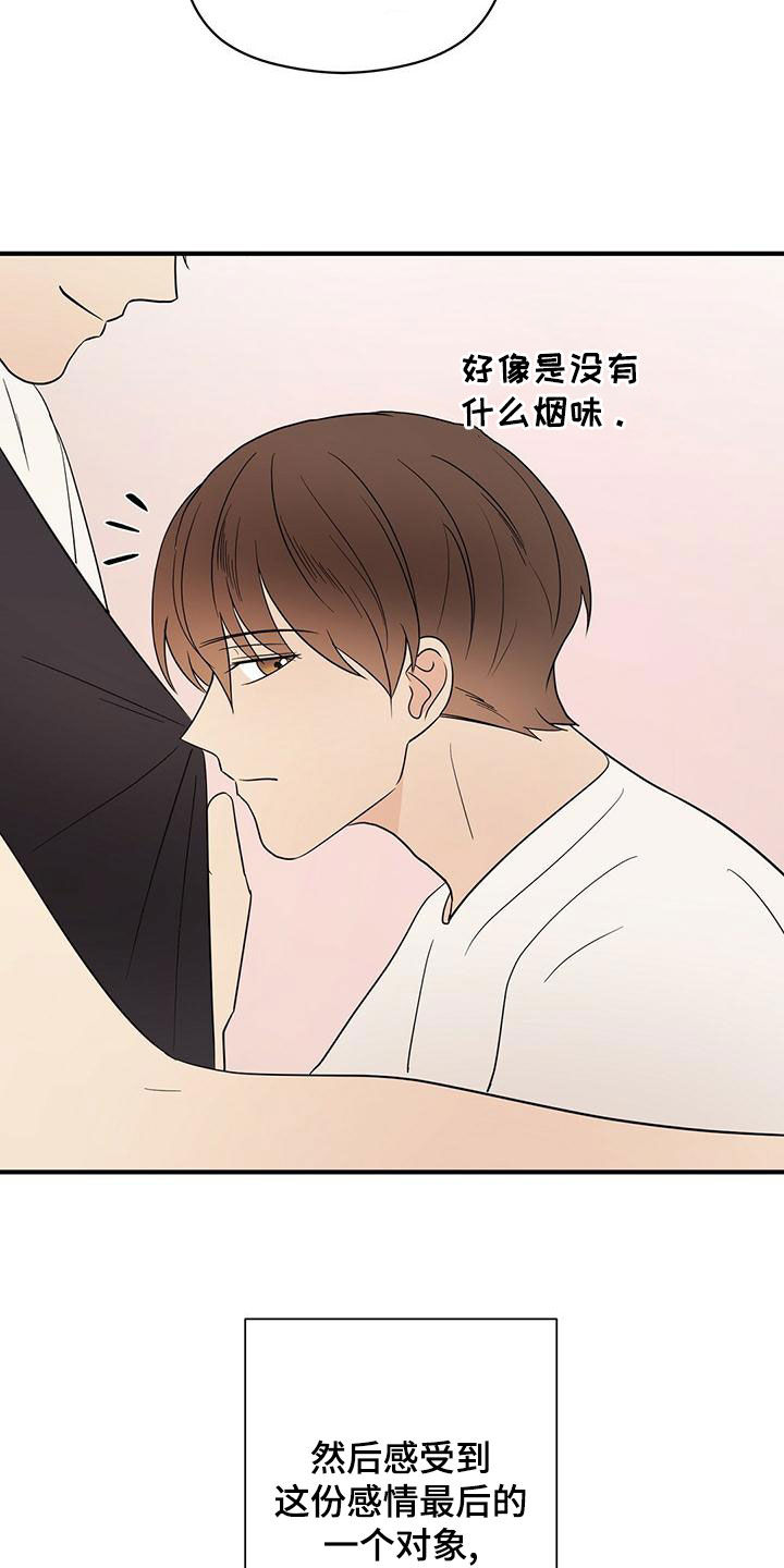 第57章：感情21