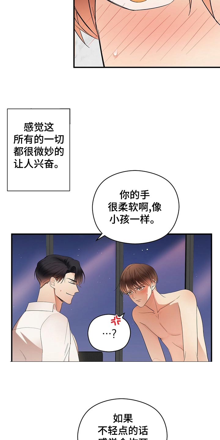第29章：狠毒的记忆19