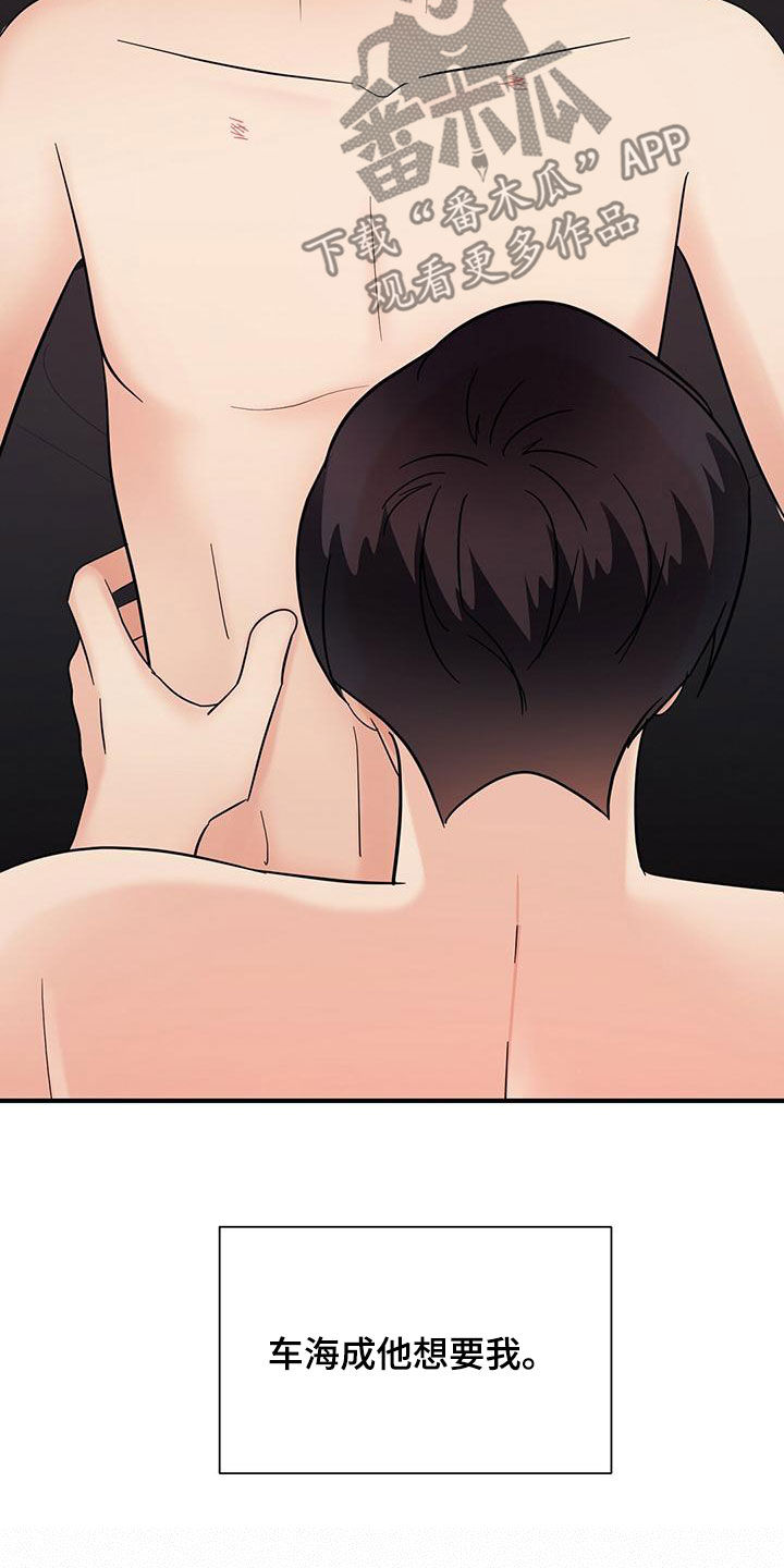 第79章：不要停下来11