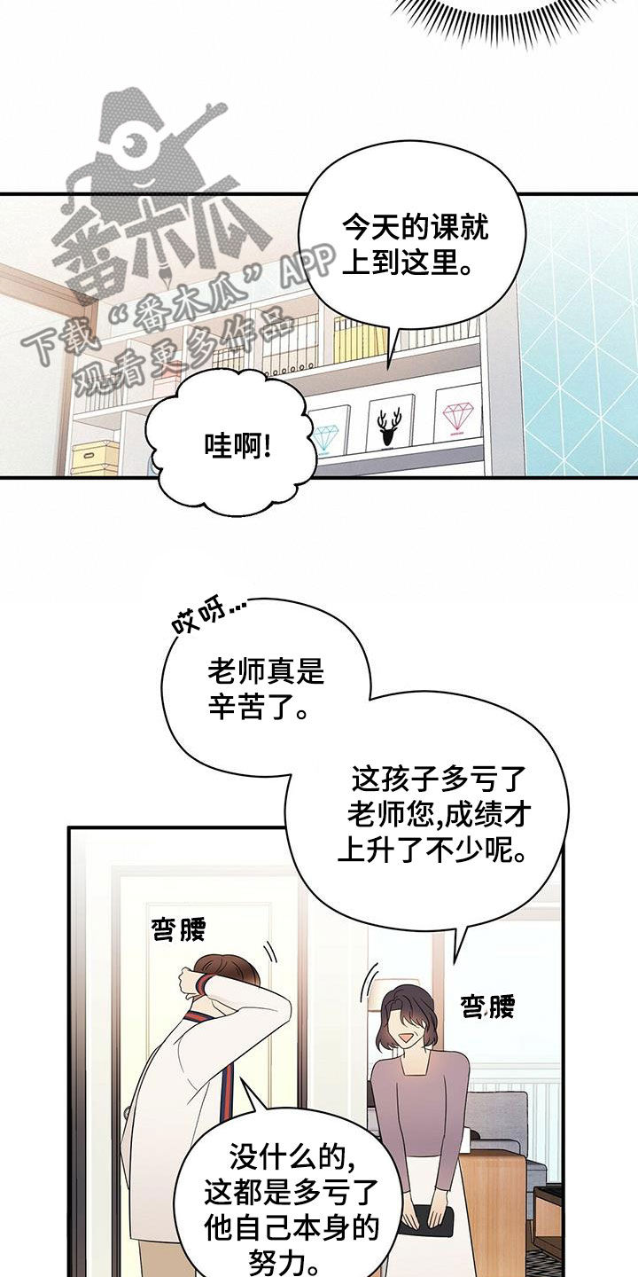 第51章：有点可惜9